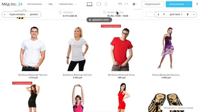 Размещение каталога товаров в магазине смотреть онлайн