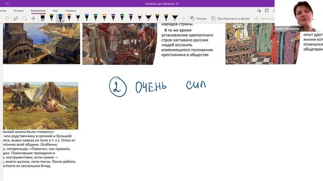 Сословный быт русского человека в 17 веке ▶ История России смотреть онлайн
