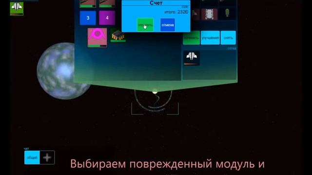 Ремонт корабля. смотреть онлайн