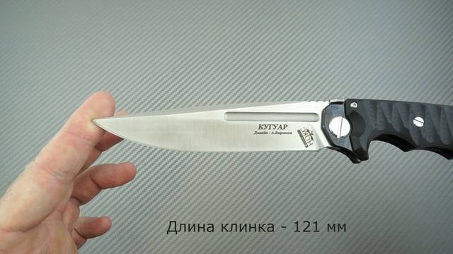 Складной нож НОКС "Кугуар" S35VN, G10, краткий видео обзор и распаковка смотреть онлайн