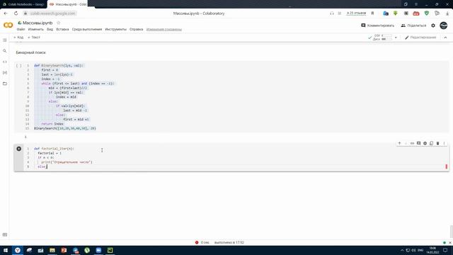СиАОД Сказка про Стек, Дек, очередь, черепашку и снежинку Коха смотреть онлайн
