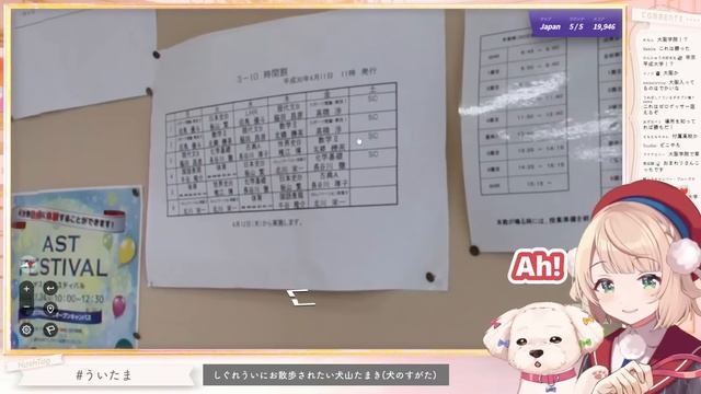 Ui-mama Acts Creepy On Entering A School In Geoguessr (Inuyama Tamaki & Shigure Ui) [Eng Subs] смотреть онлайн