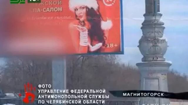 Непристойная реклама возмутила чиновников смотреть онлайн
