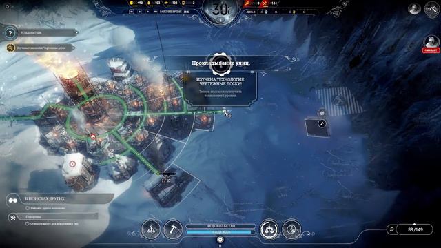 Frostpunk ➤ Прохождение #3 ➤ Налаживаем добычу ресурсов и еды! смотреть онлайн