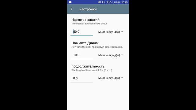 ЛУЧШИЙ АВТОКЛИКЕР ДЛЯ АНДРОИД | АВТОКЛИКЕР БЕЗ РУТА | АВТОКЛИКЕР ДЛЯ ИГР смотреть онлайн