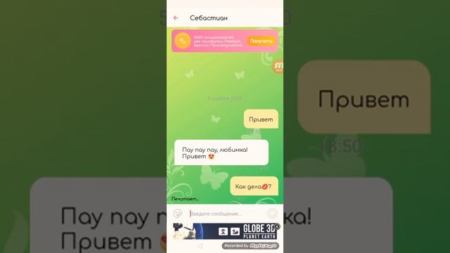 Чат, мой виртуальный парень! Шокк??? https://fanapk.ru/17759-moj-virtualnyj-paren-chat-bot.html смотреть онлайн