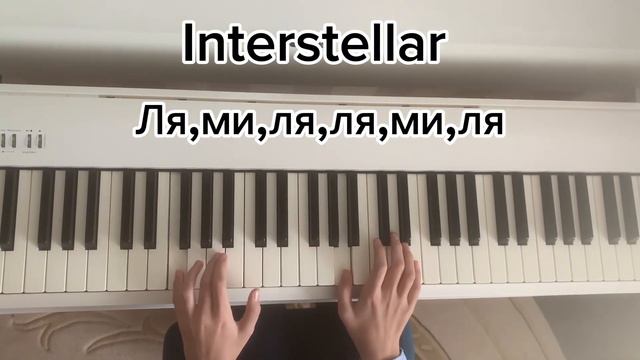 Interstellar на пианино с нотами Tutorial.
