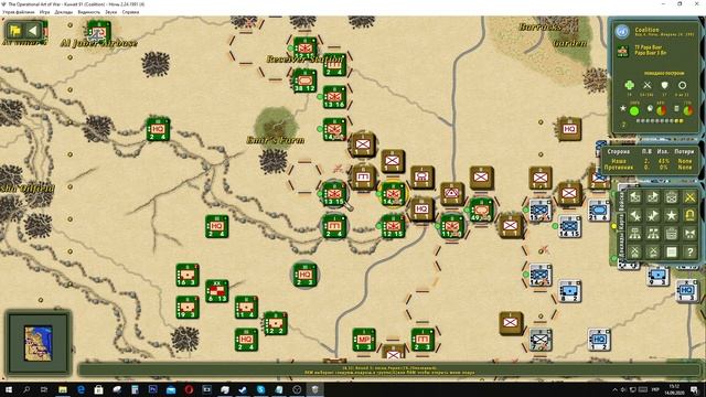 The Operational Art of War IV: Освобождение Кувейта 1991 (#4) смотреть онлайн
