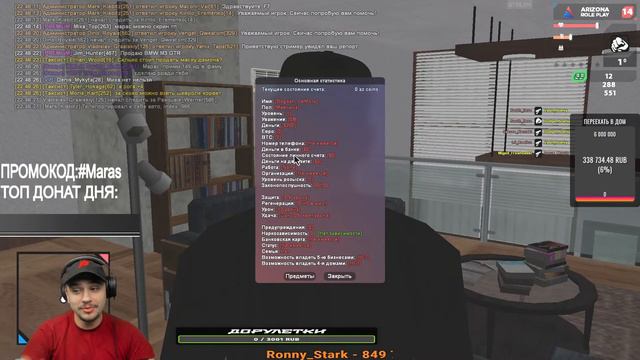 SAMP/ДАРЮ ТЕБЕ 10 МИЛЛИАРДОВ НА ARIZONA WINSLOW?/ЧТО ДАЛЬШЕ?/GTA RADMIR 5/RADMIR//ГТА САМП/GTA SAMP смотреть онлайн