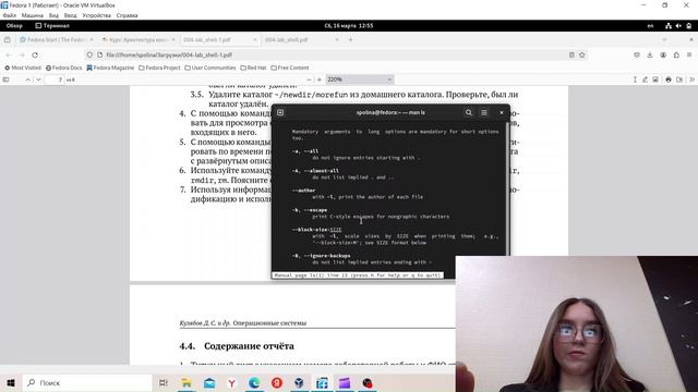 Выполнение лабораторной работы №6 смотреть онлайн