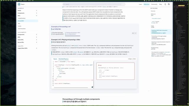 [React 공식문서 reference] #7-2. forwardRef смотреть онлайн