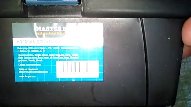 Ящик для инструментов Fix Price. смотреть онлайн