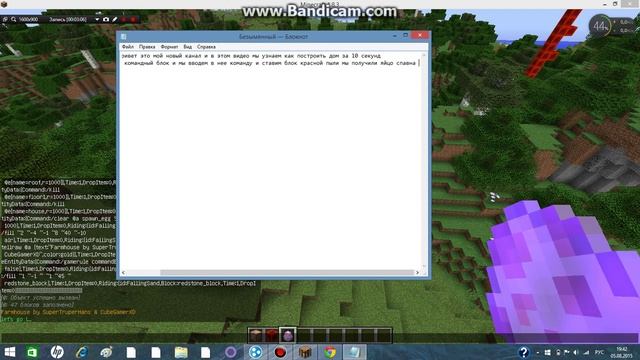 как построить дом в майнкрафт за 10 секунд без модов смотреть онлайн