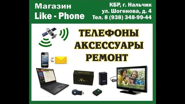 Салон сотовой связи "InterPhone". Адрес: г. Нальчик, Вольный Аул, ул. Шогенова, д. 4 смотреть онлайн