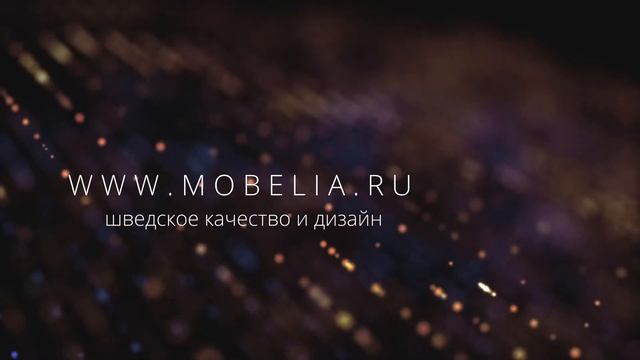 Шведская мебельная компания Möbelia смотреть онлайн
