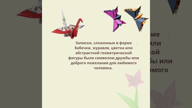 история оригами смотреть онлайн