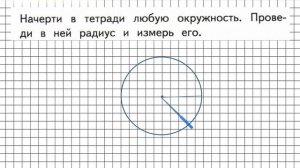 Страница 95 Задание внизу – Математика 3 класс (Моро) Часть 1