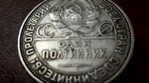 Один полтинник 1924 года Обзор и Цена монеты сегодня