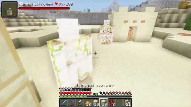 Выживание в пустыне (Minecraft 1.18.1) смотреть онлайн