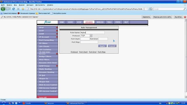 Открываем порты на модеме Acorp смотреть онлайн
