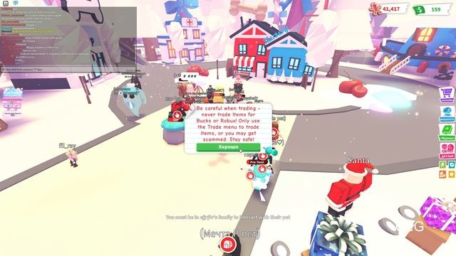 Трейды на клубничного дракона из Adopt Me! (Roblox) смотреть онлайн