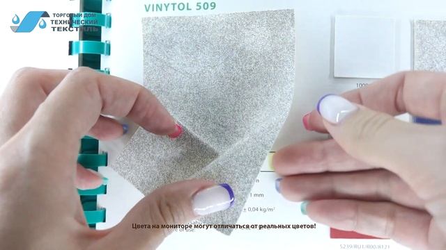 Искусственная кожа VINYTOL 50 смотреть онлайн