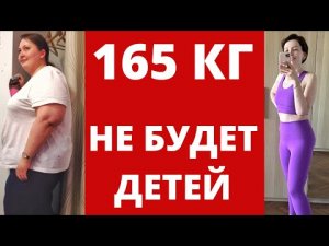 ЗАЧЕМ Я ОТРЕЗАЛА ЖЕЛУДОК МНОГО ФОТО МОЕ ЗДОРОВЬЕ, ДИАГНОЗЫ ВРАЧЕЙ ПОХУДЕНИЕ ИСТОРИЯ.mp4