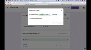 Google Forms обучение - как связать гугл формы с гугл таблицей