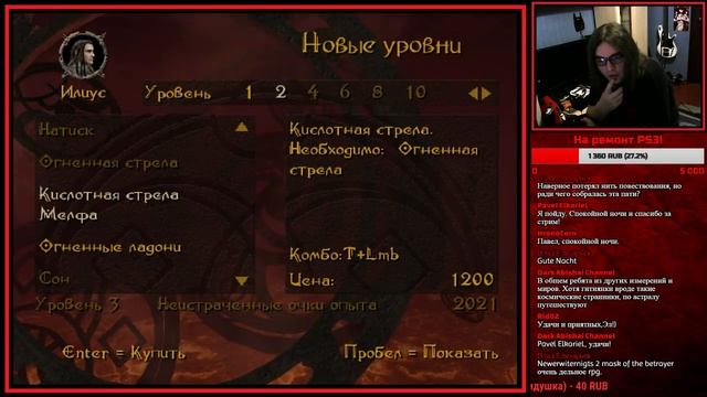 ❄ Forgotten Realms: Demon Stone ❄ Прохождение Часть 1 (СТРИМ) 18+ смотреть онлайн