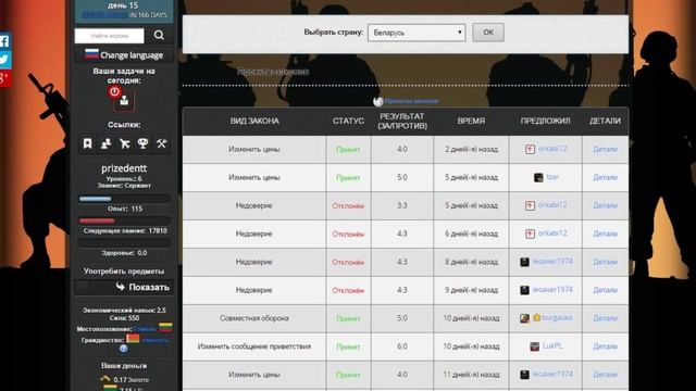 e-sim гео полетический симулятор смотреть онлайн