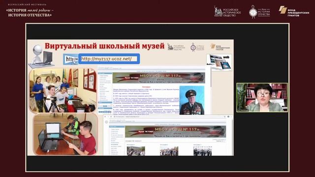 Методический лекторий по историческому краеведению. Оренбургская область