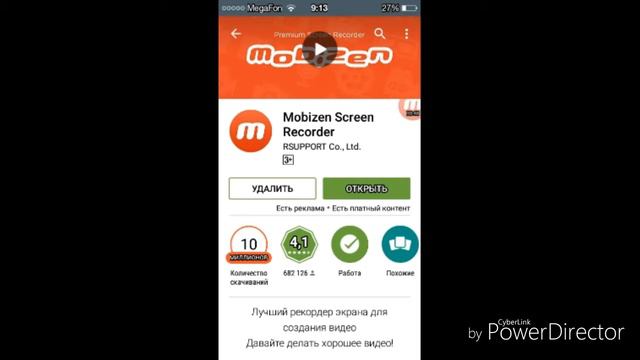 Лучшая программа для записи экрана на ANDROID:Mobizen Screen Revorder смотреть онлайн