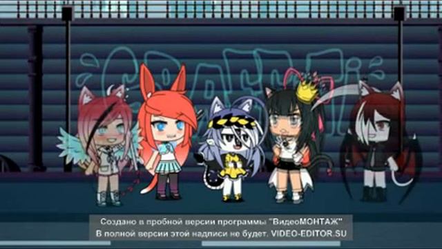 Ты знаешь что стоит за твоей спиной ( гача лайф) смотреть онлайн