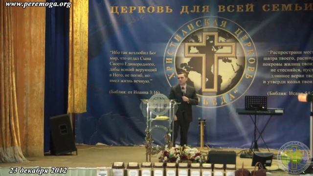 2012-12-23 - Проповедь - Осипчук Виталий (Свобода от страха) смотреть онлайн