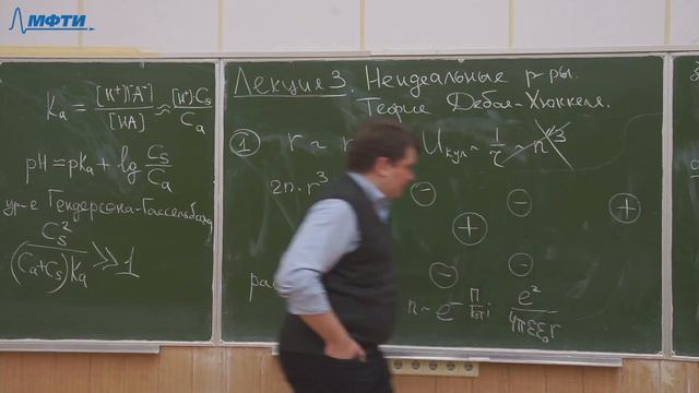 Физическая химия, Лекция №4, Траньков С.В. смотреть онлайн