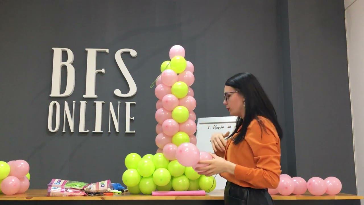 Как легко сделать цифру из шаров своими руками. Секреты аэродизайна смотреть онлайн