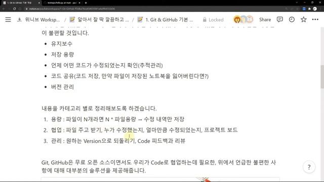 [30분 요약강좌 시즌 4-2] 알잘딱깔센 GitHub - Git과 GitHub 기본 개념 смотреть онлайн