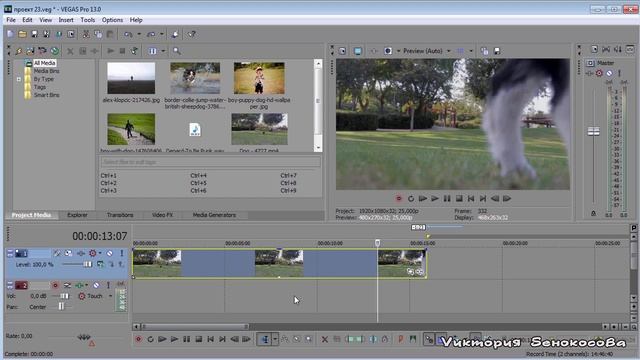 8. Как резать видео в Sony Vegas Pro (обрезать, разрезать, вырезать) смотреть онлайн