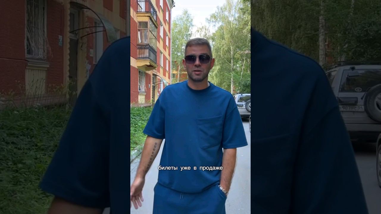 Приглашаю на свои концерты в августе! билеты на сайте MAXVERTIGO.RU смотреть онлайн