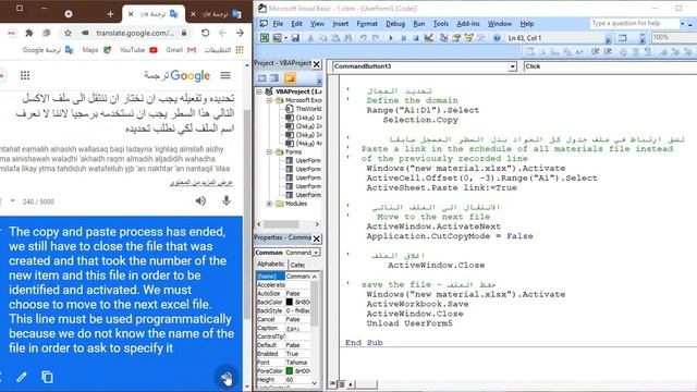 907 جزء2 - لصق ارتباط للمادة الجديدة - Excel VBA MDR 907 - Part 2 - New Link Link- 97 смотреть онлайн