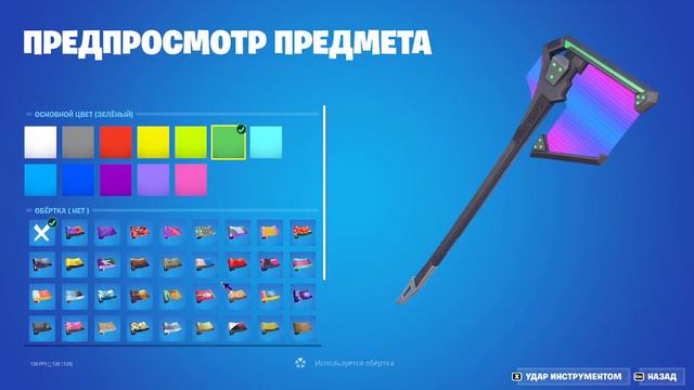 МАГАЗИН ПРЕДМЕТОВ ФОРТНАЙТ НА 4 ФЕВРАЛЯ 2023 ГОДА. смотреть онлайн