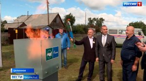 В очередной окружной центр Курганской области - село Целинное пришёл газ