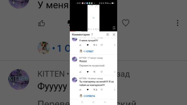 меня достала та девка с канала ,, KITTEN ,,. она мне угрожает !!! 😱😱😱 смотреть онлайн