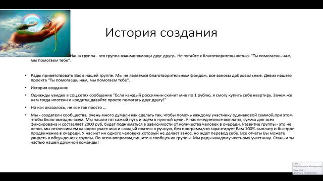 Поможем друг другу группа в ВКонтакте смотреть онлайн