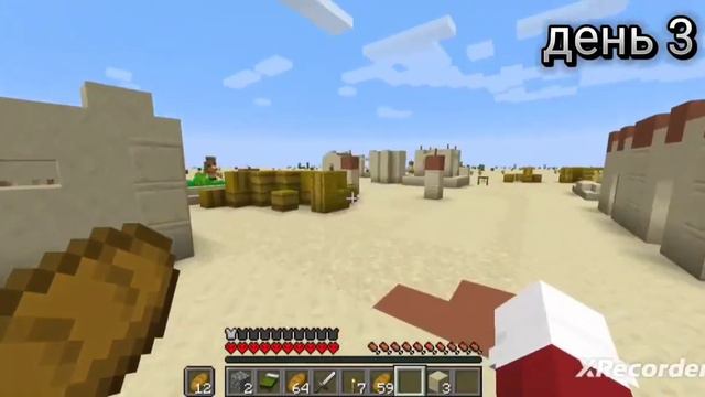 ХАРДКОР ВЫЖИВАНИЕ В ПУСТЫНЕ ЧАСТЬ 1 смотреть онлайн