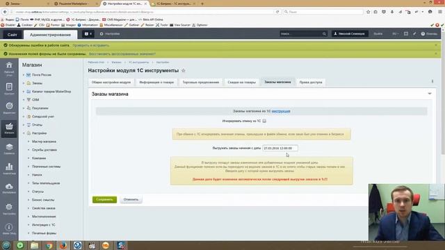 1С Инструменты: Выгрузка заказов с даты смотреть онлайн