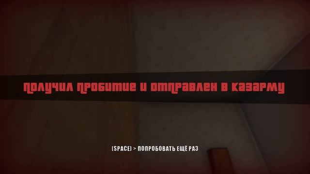 Прятки и догонялки с военкоматом ? | Симулятор Побега от Военкомата ??? смотреть онлайн