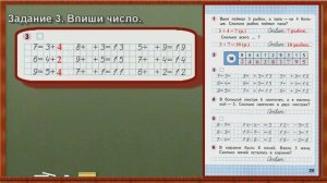 Стр 29 Моро 1 класс 2 часть Математика рабочая тетрадь решебник ответы