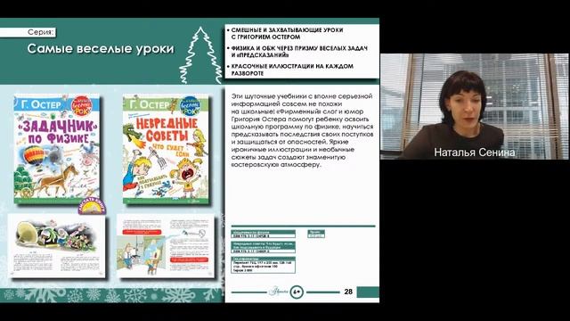 Ключевые новинки детской литературы АСТ. Декабрь 2020 смотреть онлайн