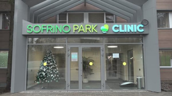 В округе открылся новый медицинский центр «Sofrino Park Clinic»